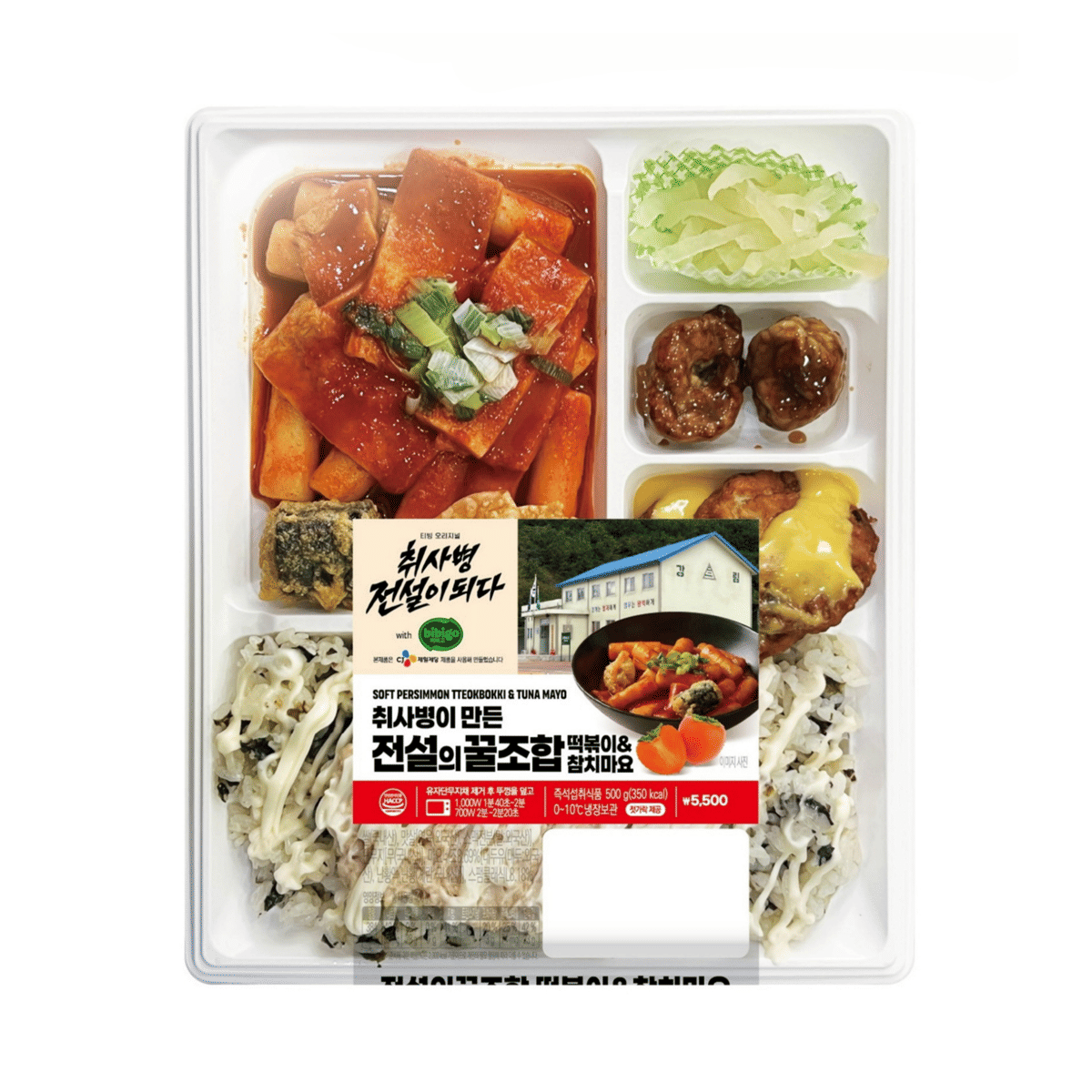 Tteokbokki Kesemek dan Tuna Mayo