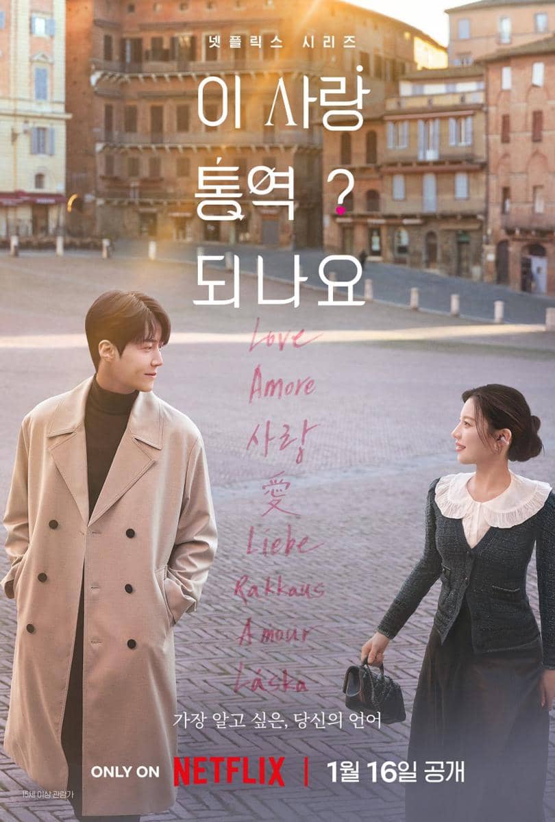 Poster Can This Love Be Translated?