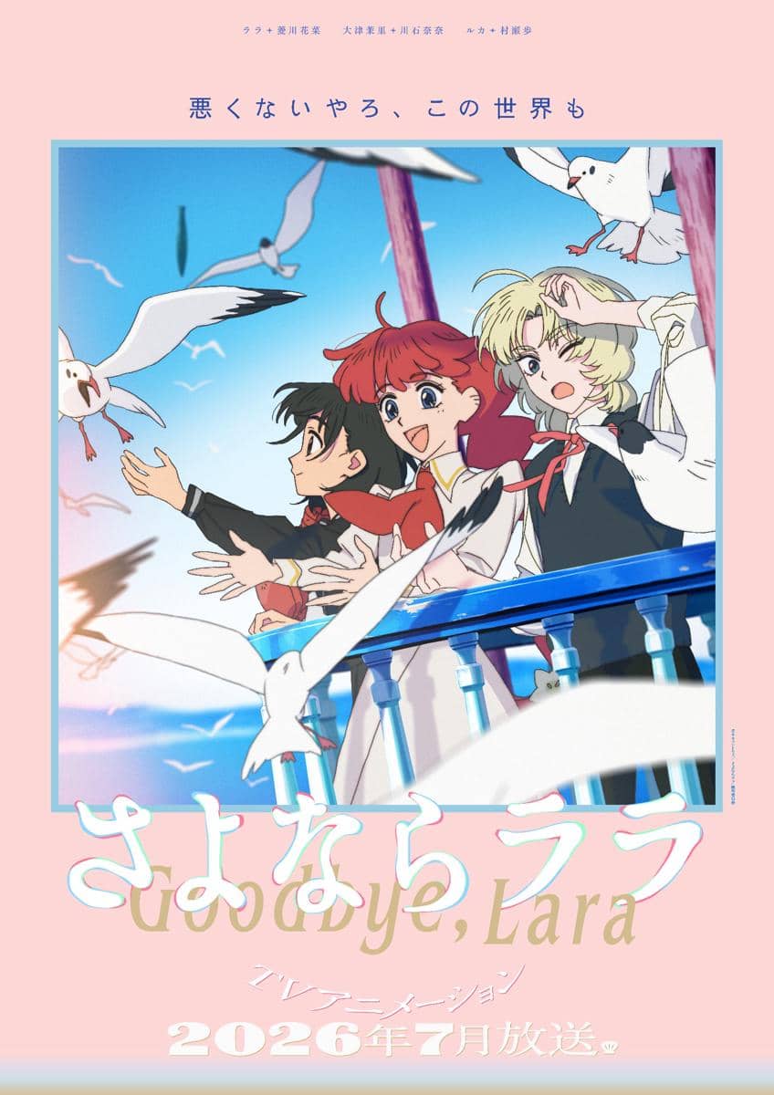 33 Anime Musim Panas 2026 yang Wajib Masuk Watchlist Juli Ini!