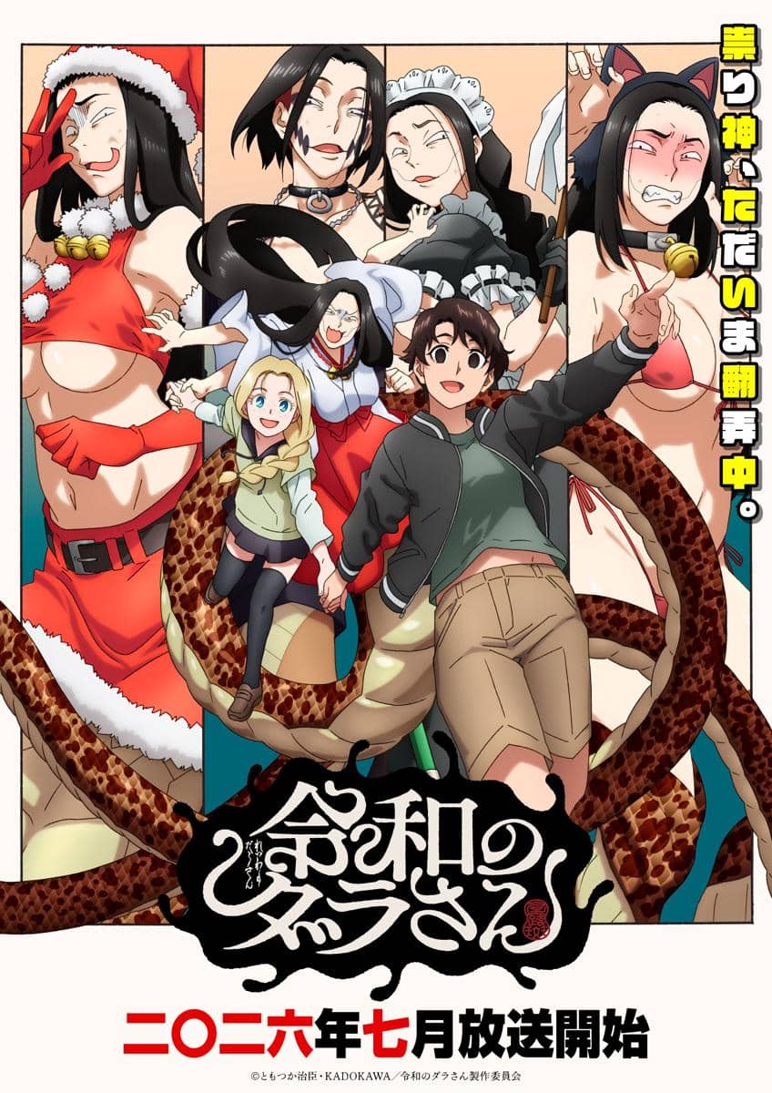 Poster anime Dara-san of Reiwa menampilkan karakter utama pria dan beberapa karakter wanita dengan berbagai kostum unik dan ekspresif.