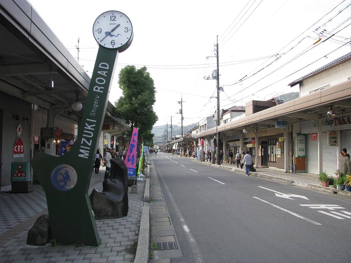 Mizuki Shigeru Road