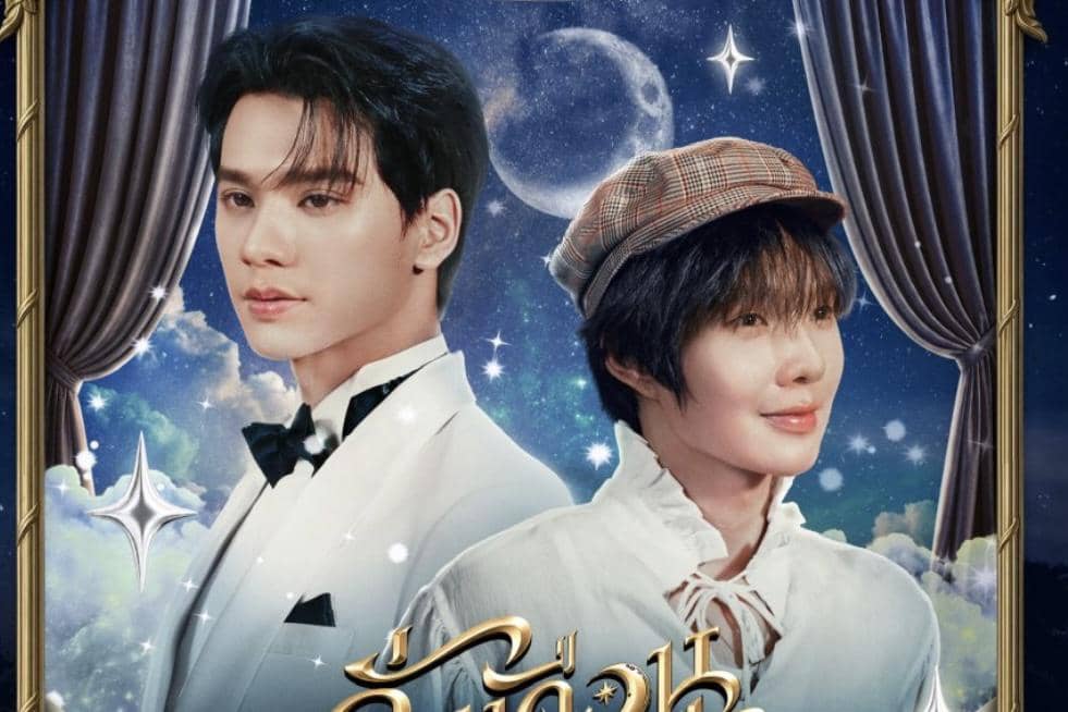 poster drama Still Holding up like the Moon