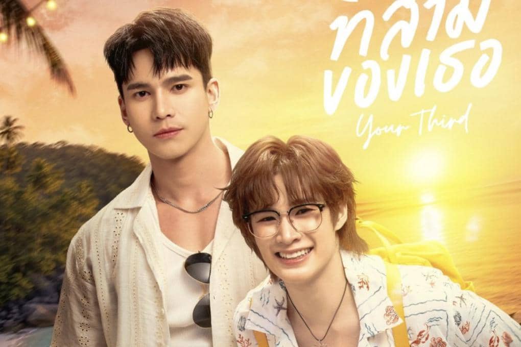 poster drama Your Third