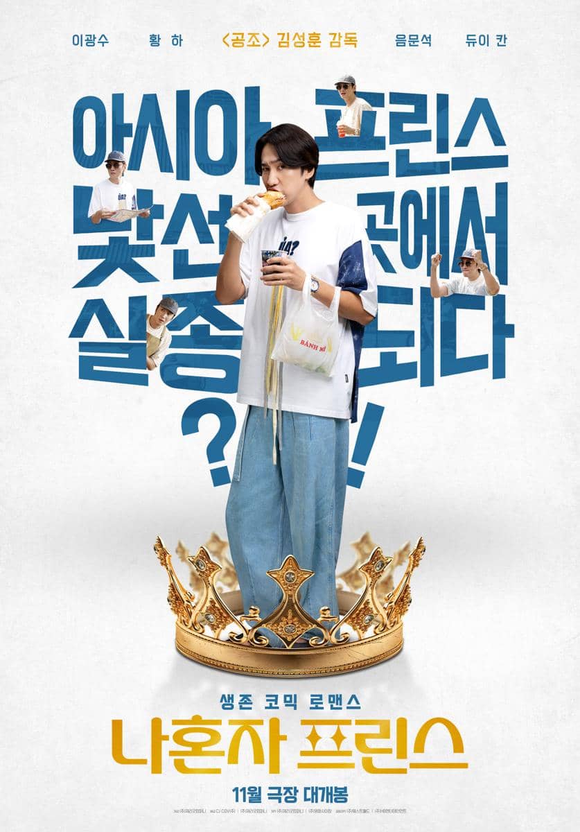 Poster Love Barista (dok. Jerrygood Company/Love Barista via soompi.com)