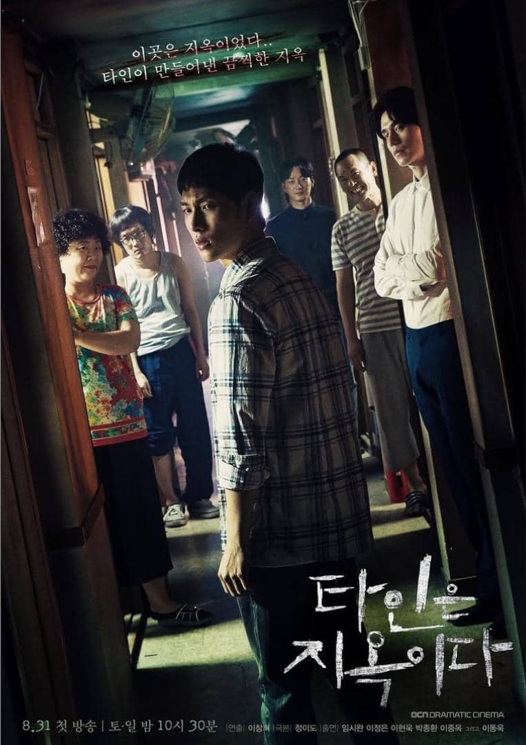 poster drama Strangers From Hell