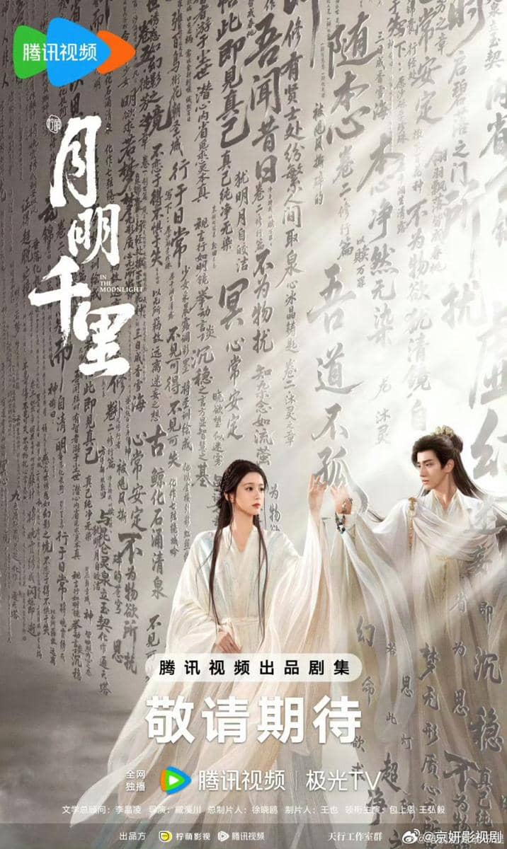 Poster In the Moonlight