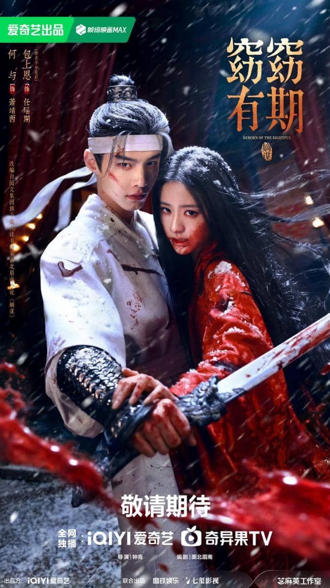 Poster Reborn of the Rightful