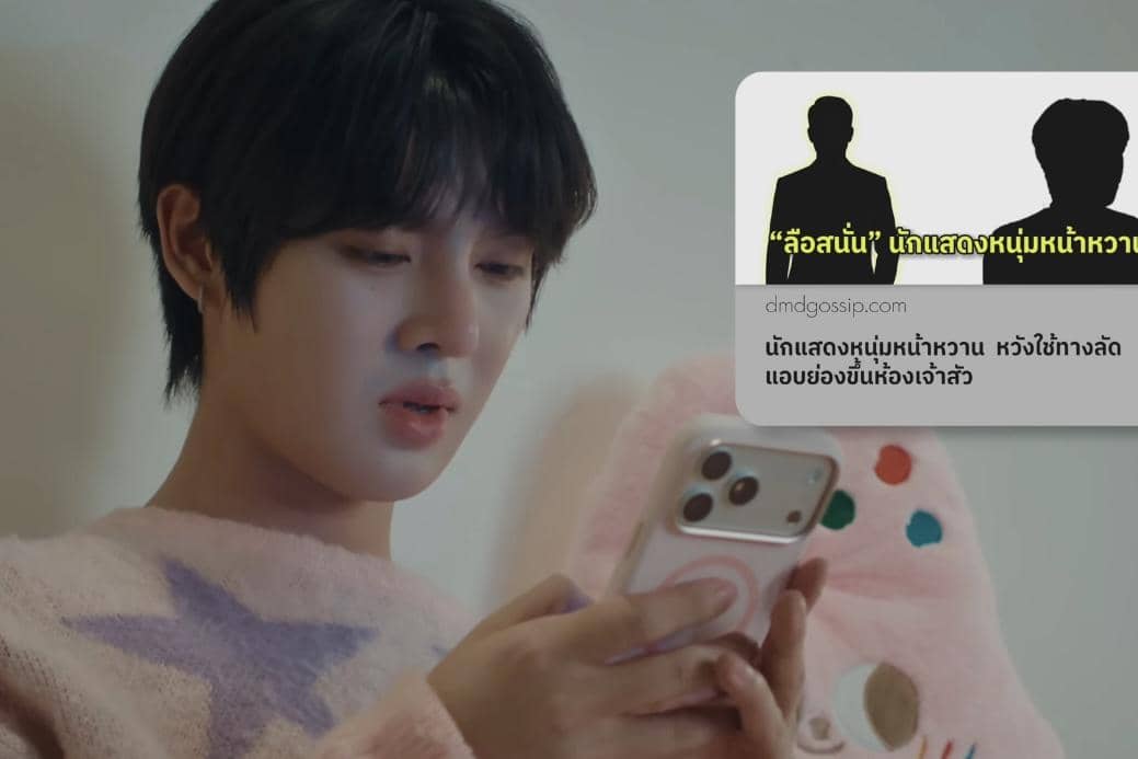 Seorang pria muda mengenakan sweter lembut bermotif bintang sedang melihat ponsel dengan ekspresi serius dalam cuplikan drama Into Racha.
