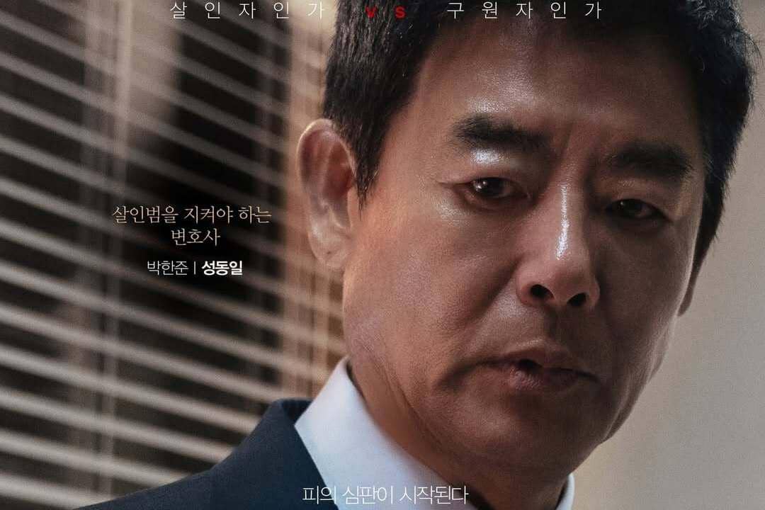 Sung Dong Il di Bloody Flower