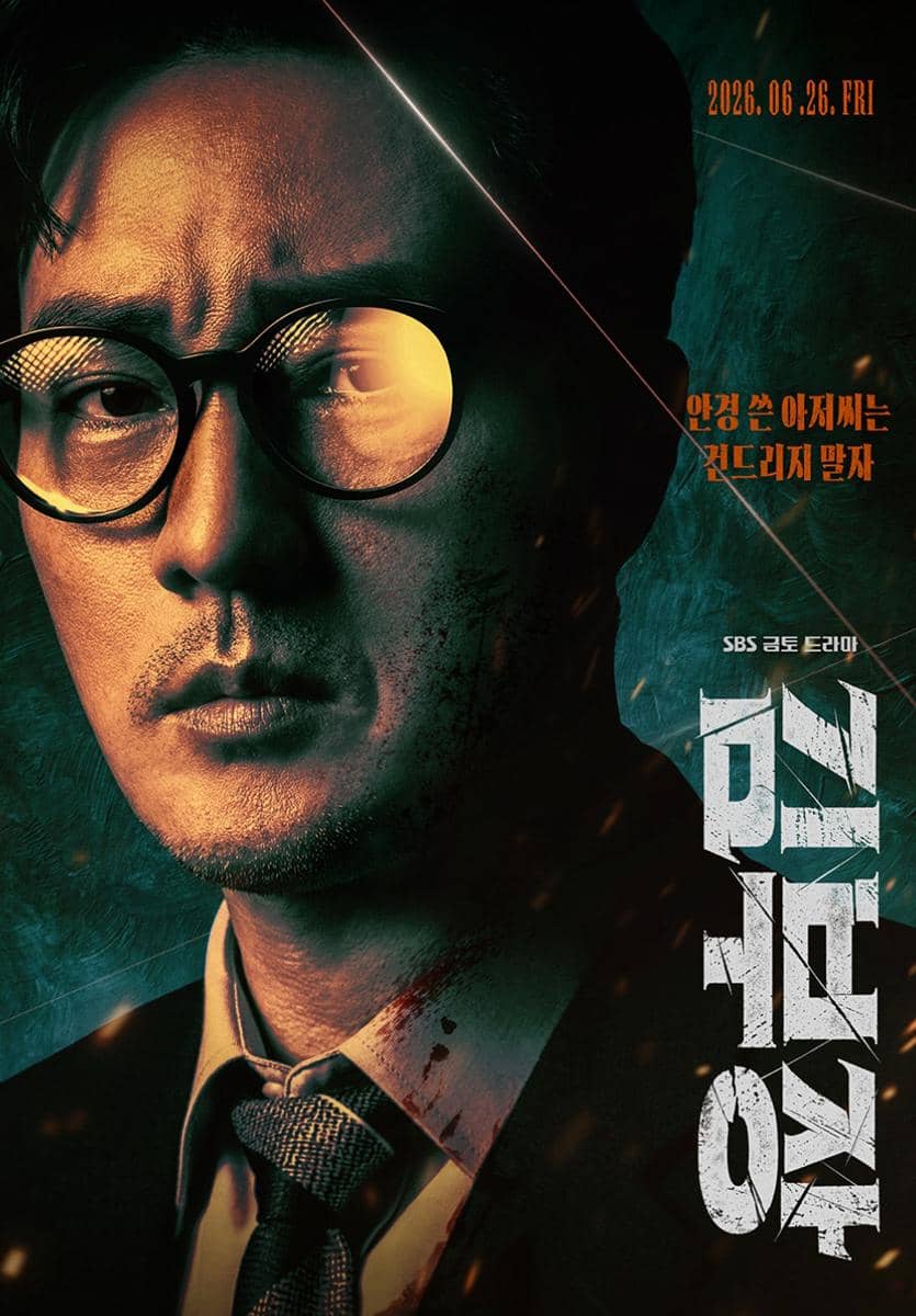 Poster drama Korea Agent Kim Reactivated menampilkan sosok pria berkacamata dengan ekspresi serius dan nuansa gelap misterius.