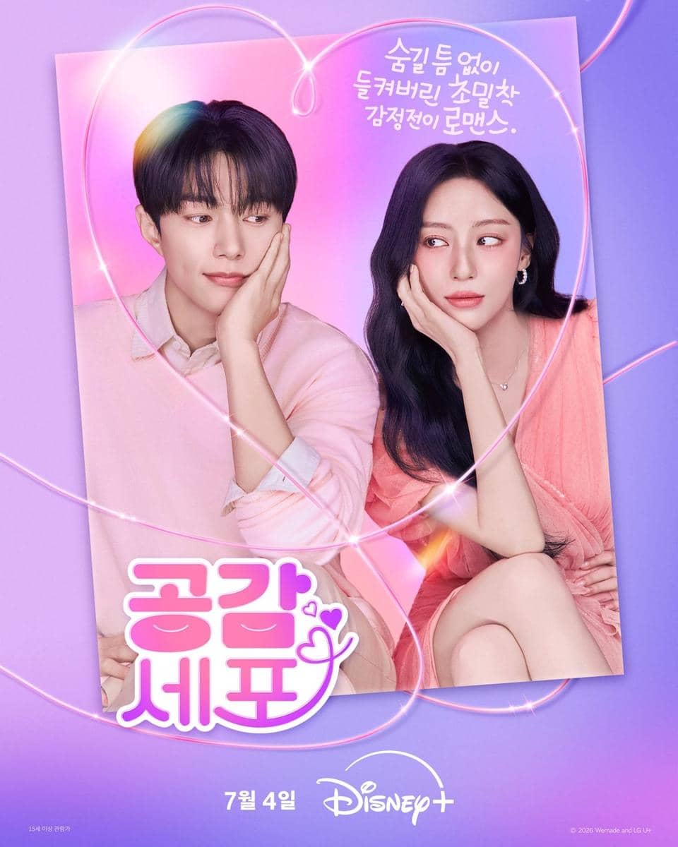 poster drama Love in Sync 