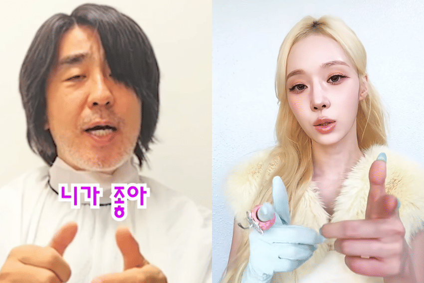 Ryu Seung Ryong dan Winter aespa