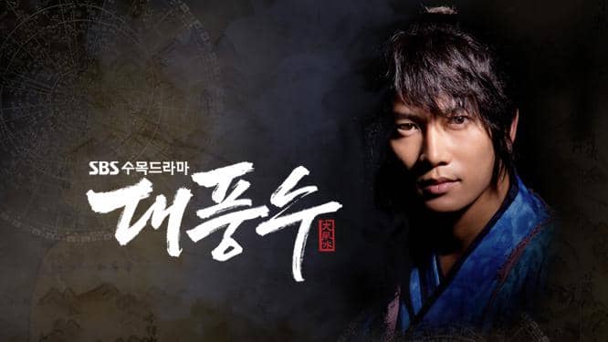 poster drama The Great Seer