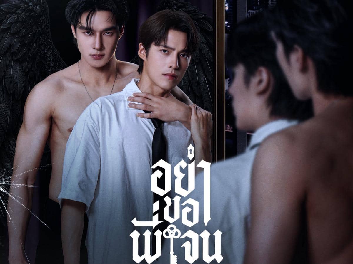Sinopsis Don’t Be Too Emotional, Drama BL Thailand Tema Supernatural
