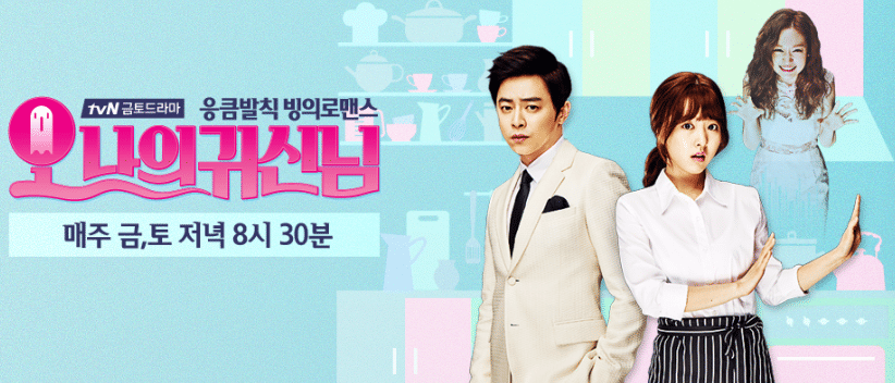 poster drama Oh My Ghost