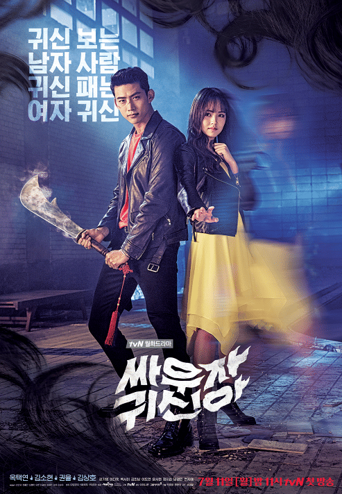 poster drama Bring It On, Ghost