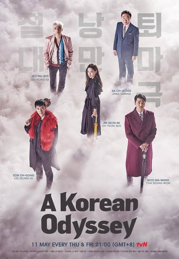 poster drama A Korean Odyssey