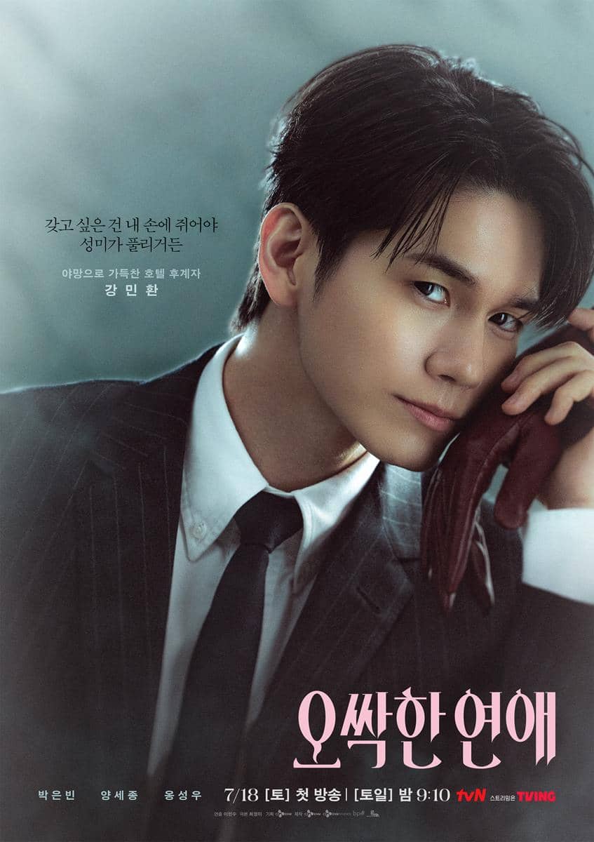Poster drama Korea Spooky in Love menampilkan seorang pria mengenakan setelan jas hitam dan dasi, memegang sarung tangan kulit merah di wajahnya.