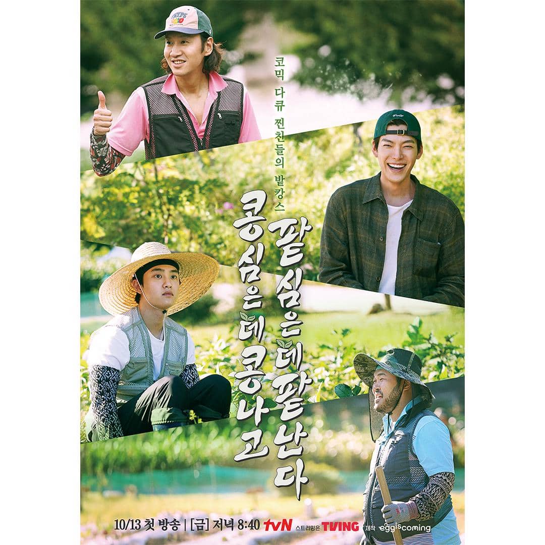 Poster GBRB: Reap What You Sow