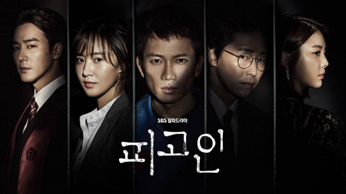 poster drama Defendant