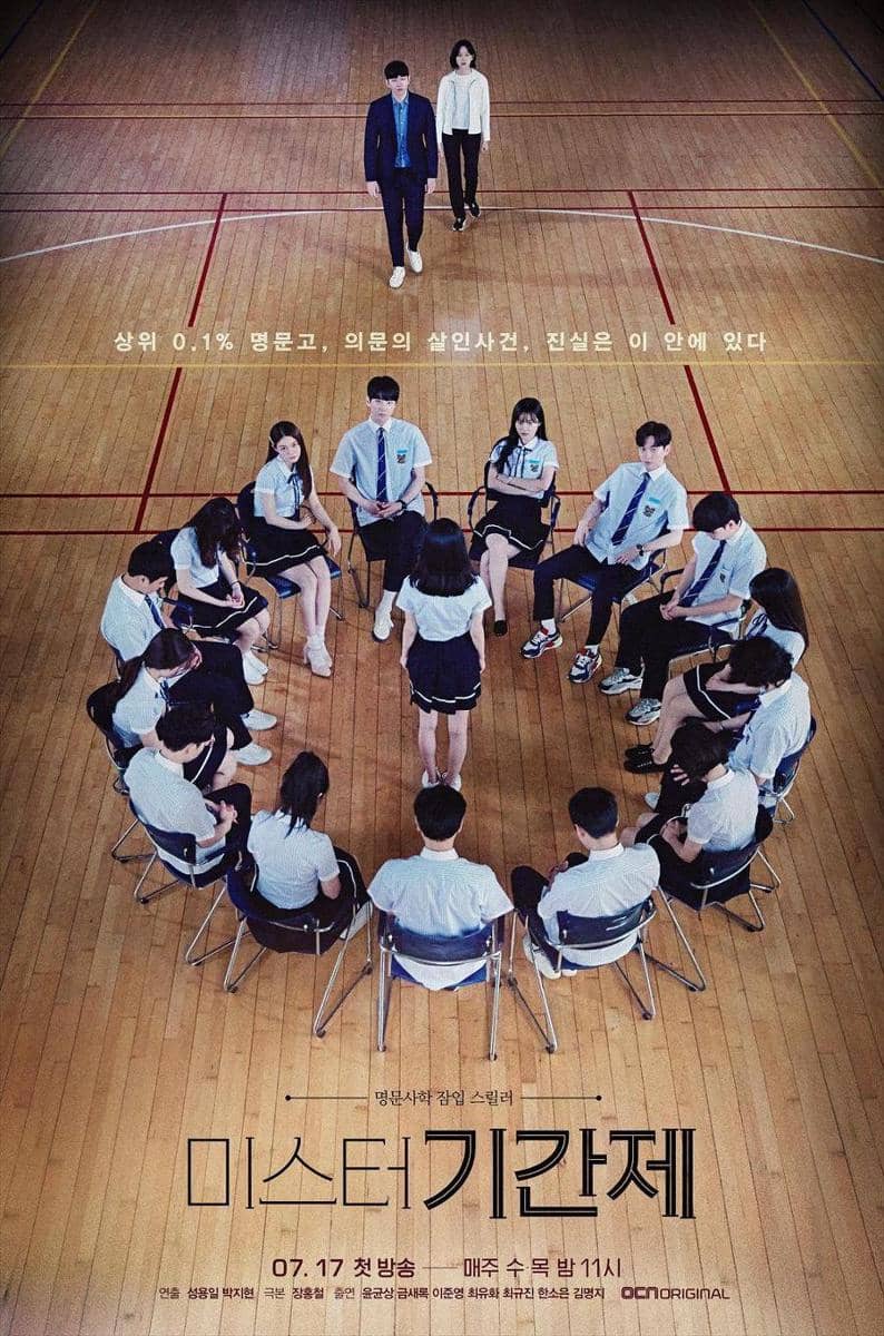 Poster Class of Lies