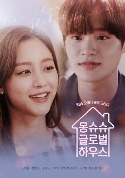 poster drama Monchouchou Globalhouse