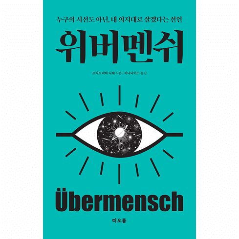 Übermensch oleh  Friedrich Nietzsche