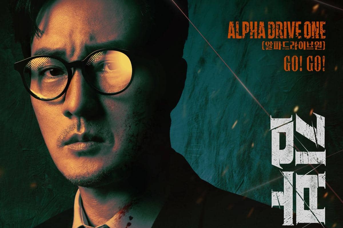 poster lagu "GO! GO!" dari ALPHA DRIVE ONE untuk OST drama Agent Kim Reactivated