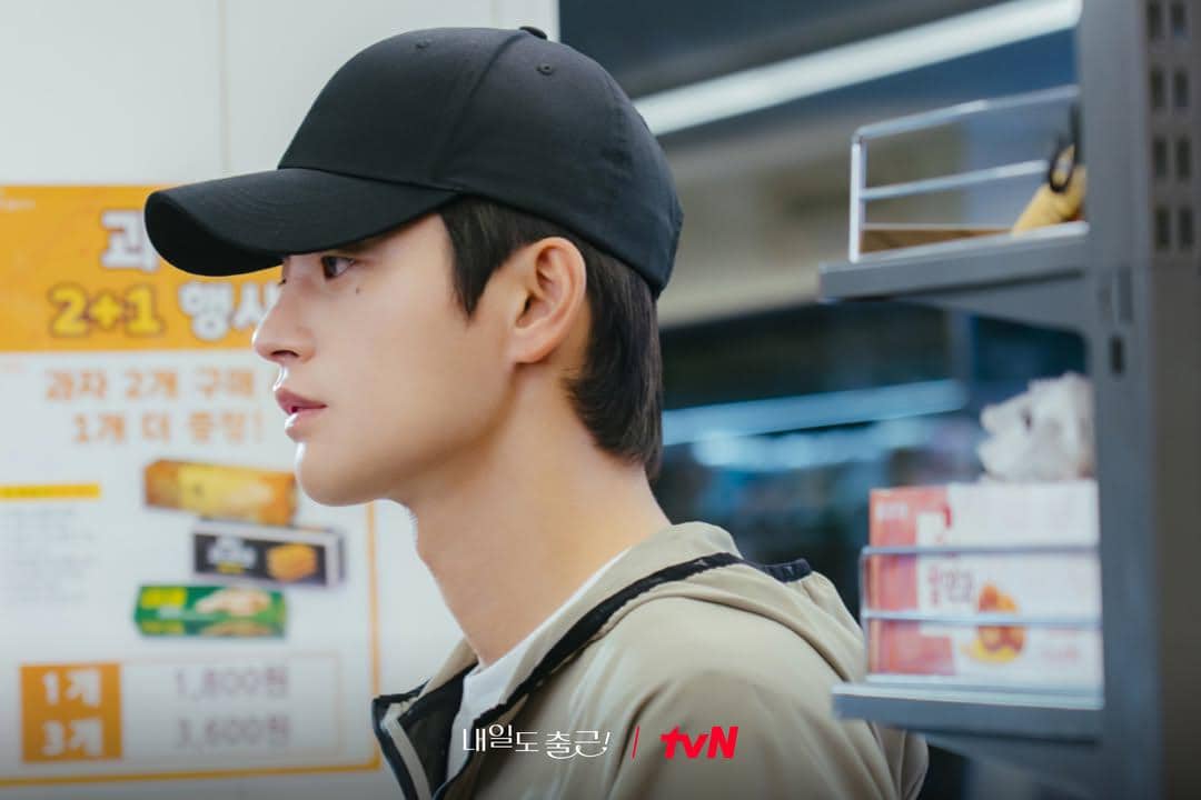 Still cut drama See You at Work Tomorrow