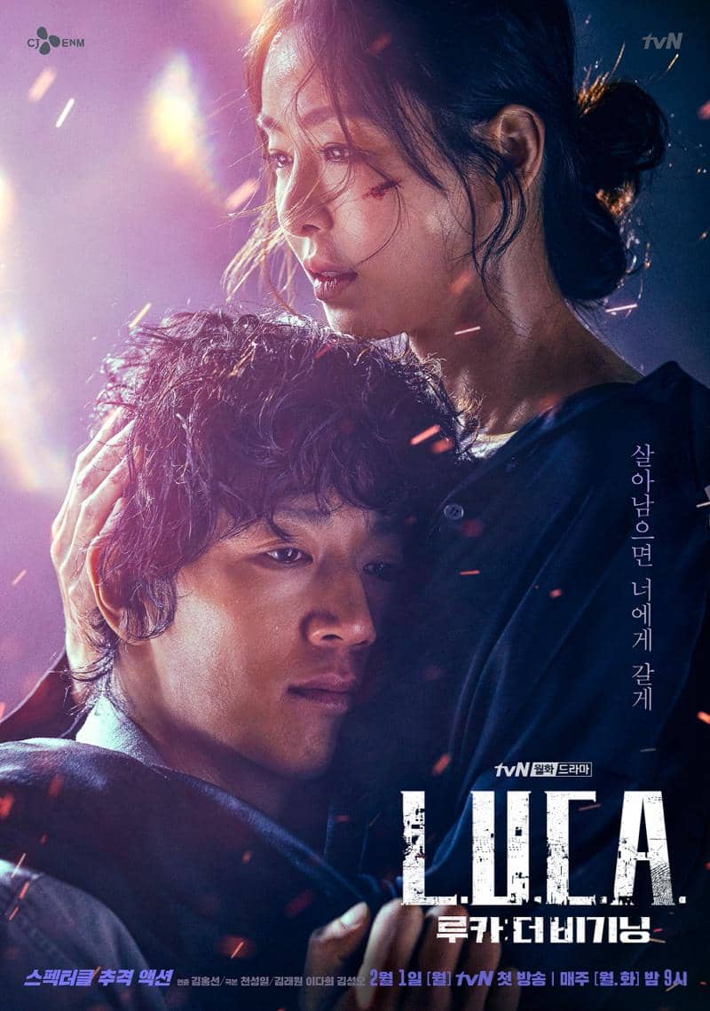 poster drama L.U.C.A.: The Beginning