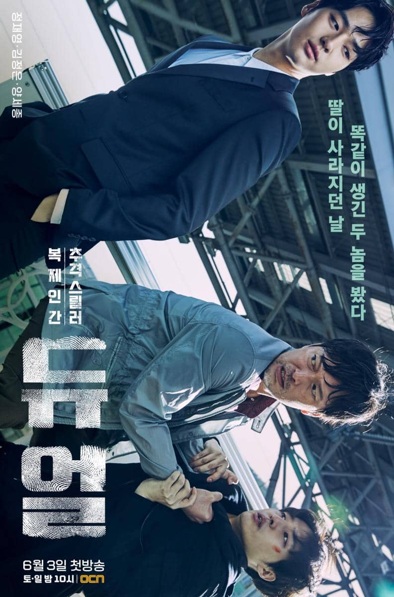 poster drama Duel
