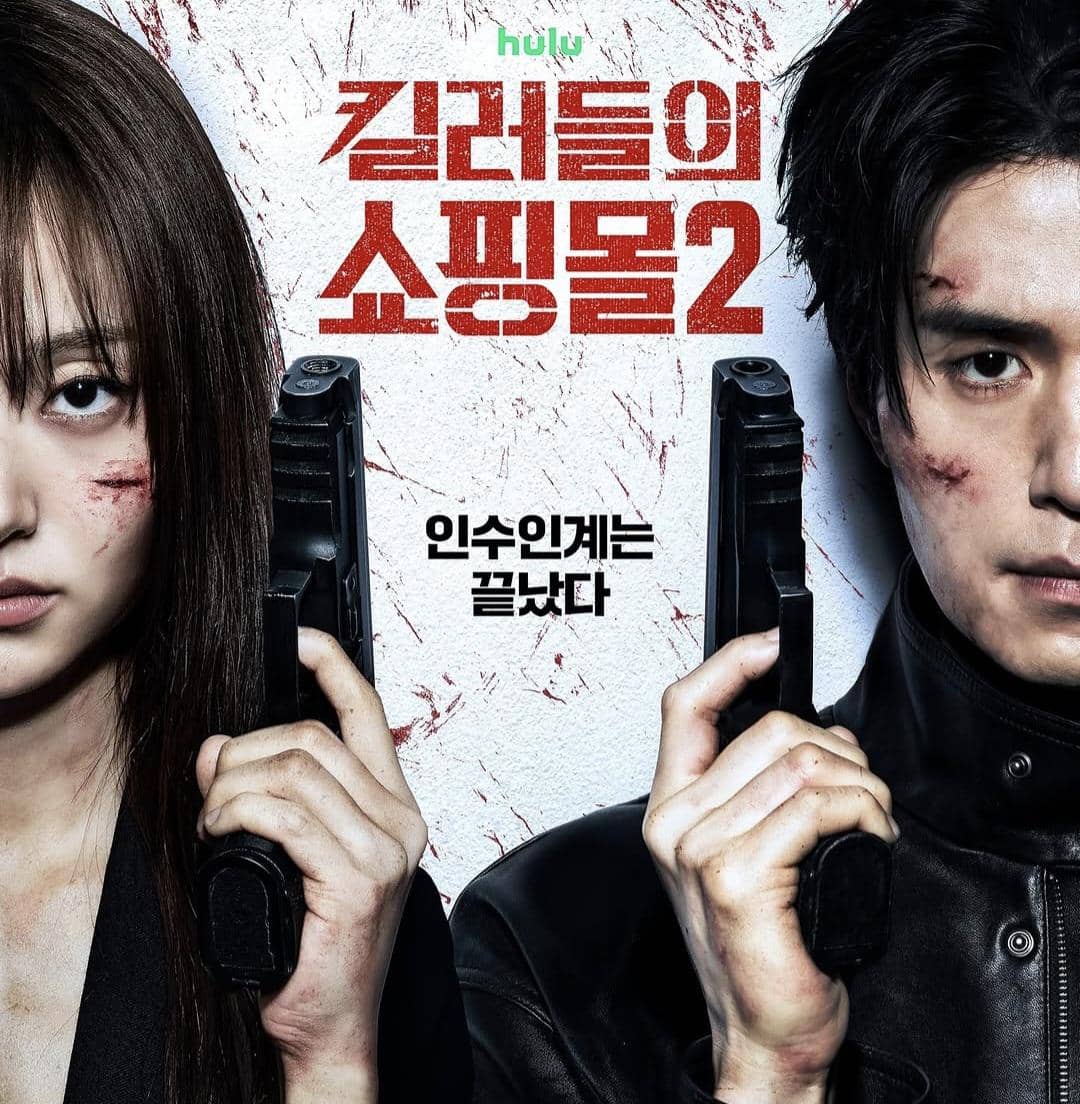 Drama A Shop for Killers Season 2