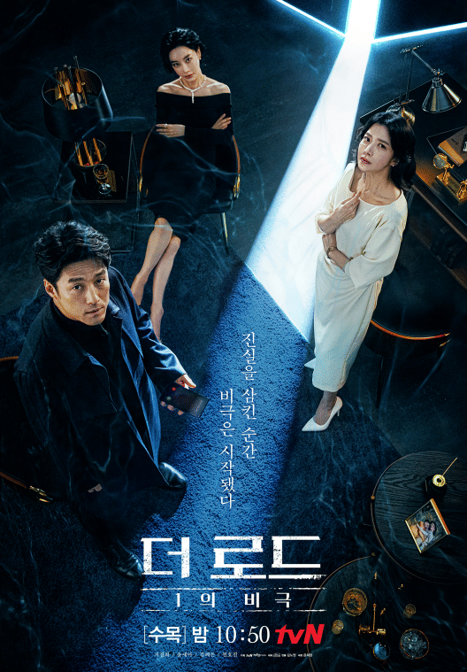 poster drama The Road: The Tragedy of One