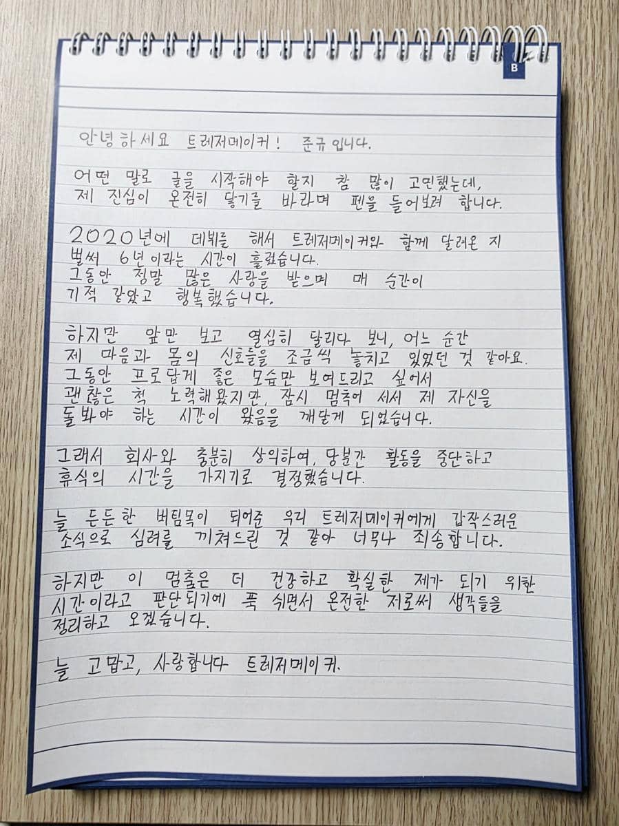 Junkyu TREASURE bagikan surat tulisan tangan pasca umumkan hiatus