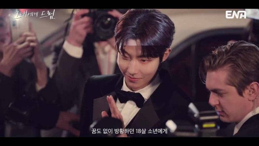 Still cut drama Dream to You