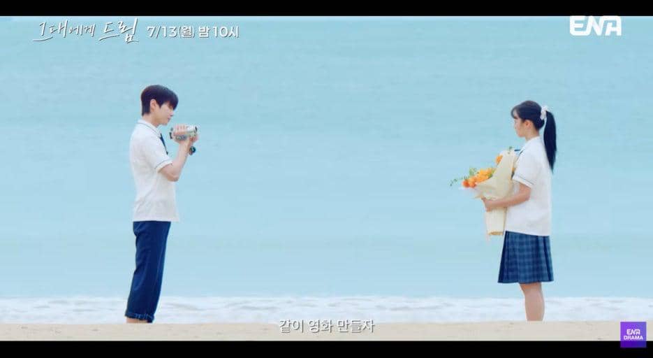 Still cut drama Dream to You