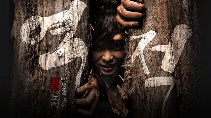 poster drama The Rebel