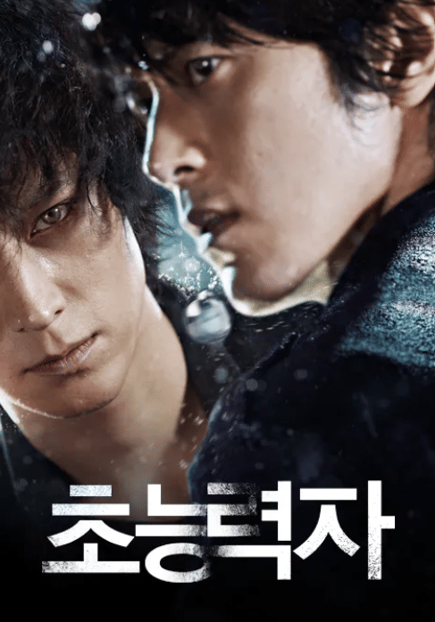Poster film Haunters menampilkan dua pria dengan ekspresi tegang saling berhadapan dalam suasana gelap dan misterius.