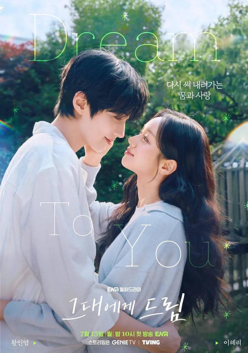 Still cut drama Dream to You