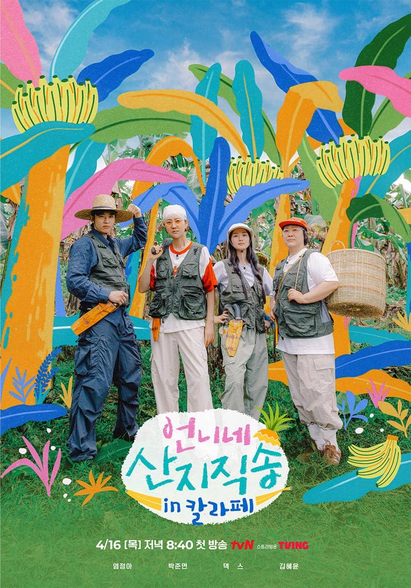 poster variety show Fresh off the Sea in Calape