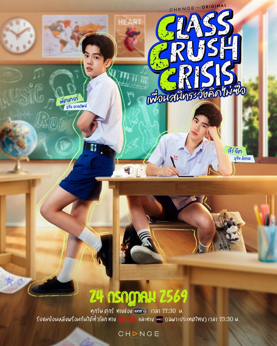 Class Crush Crisis
