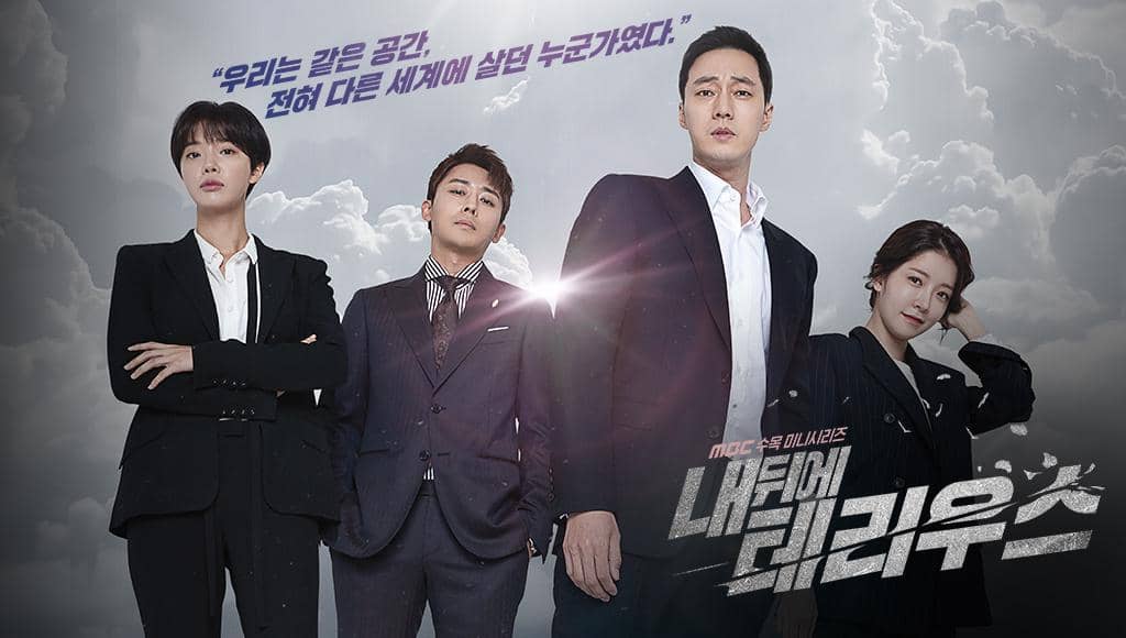 poster drama My Secret Terrius