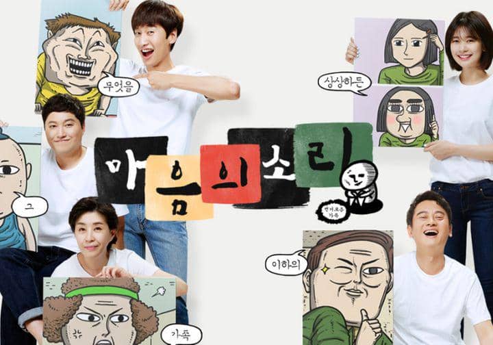 poster drama The Sound of Your Heart