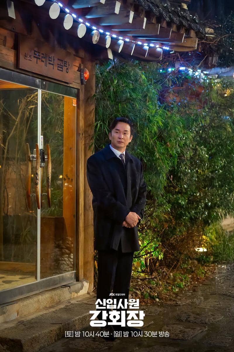 Kim Jong Tae di Reborn Rookie
