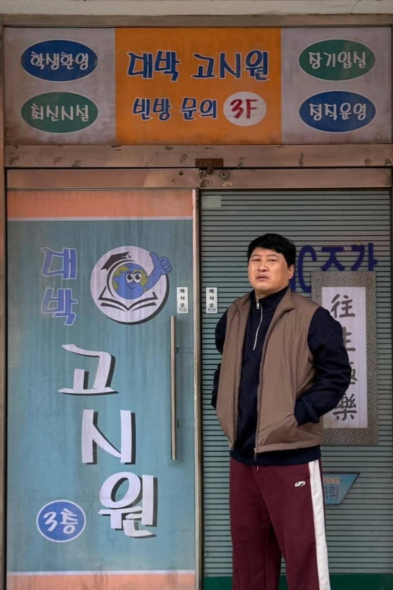 Potret Park Jin Woo di Agent Kim Reactived