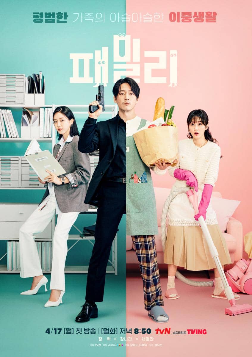poster drama Family: The Unbreakable Bond