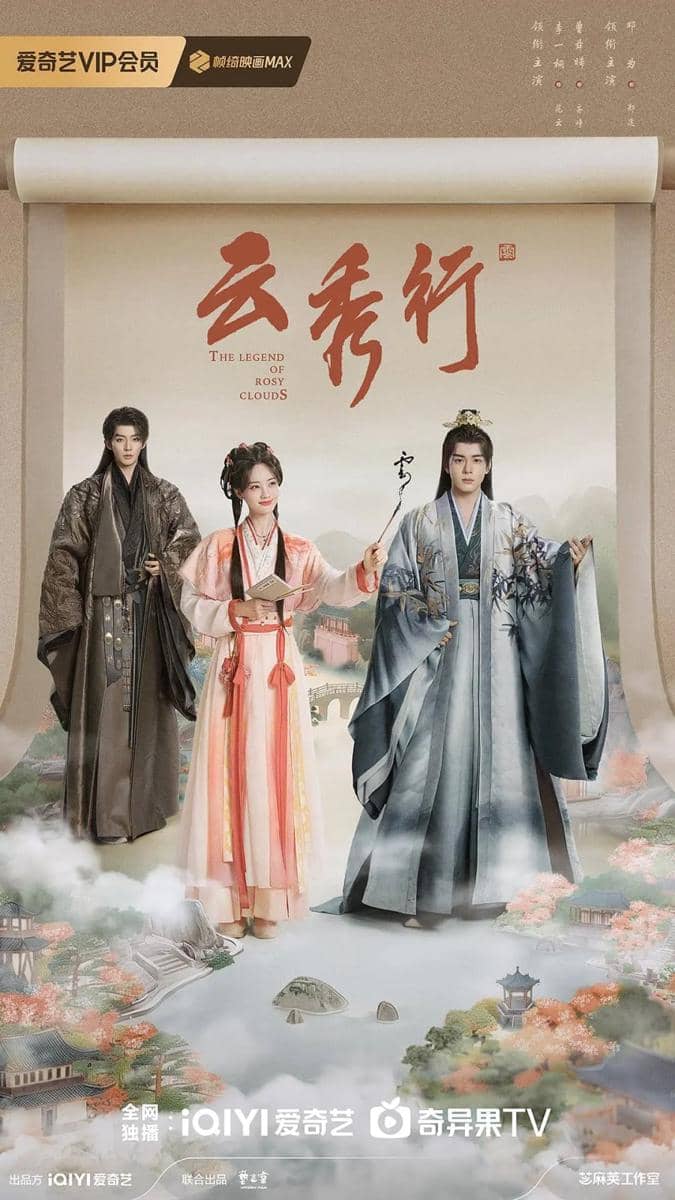 Poster The Legend of Rosy Clouds
