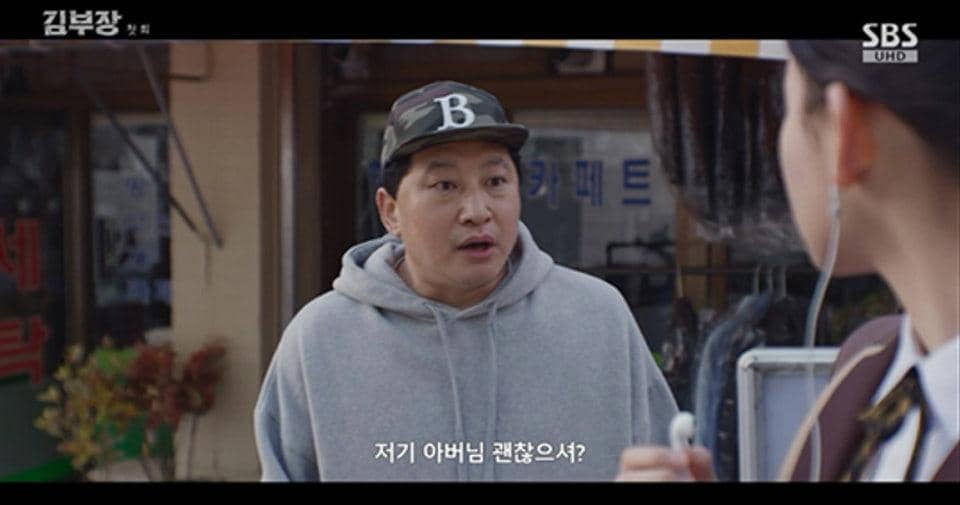 Still cut drama Agent Kim Reactivated 