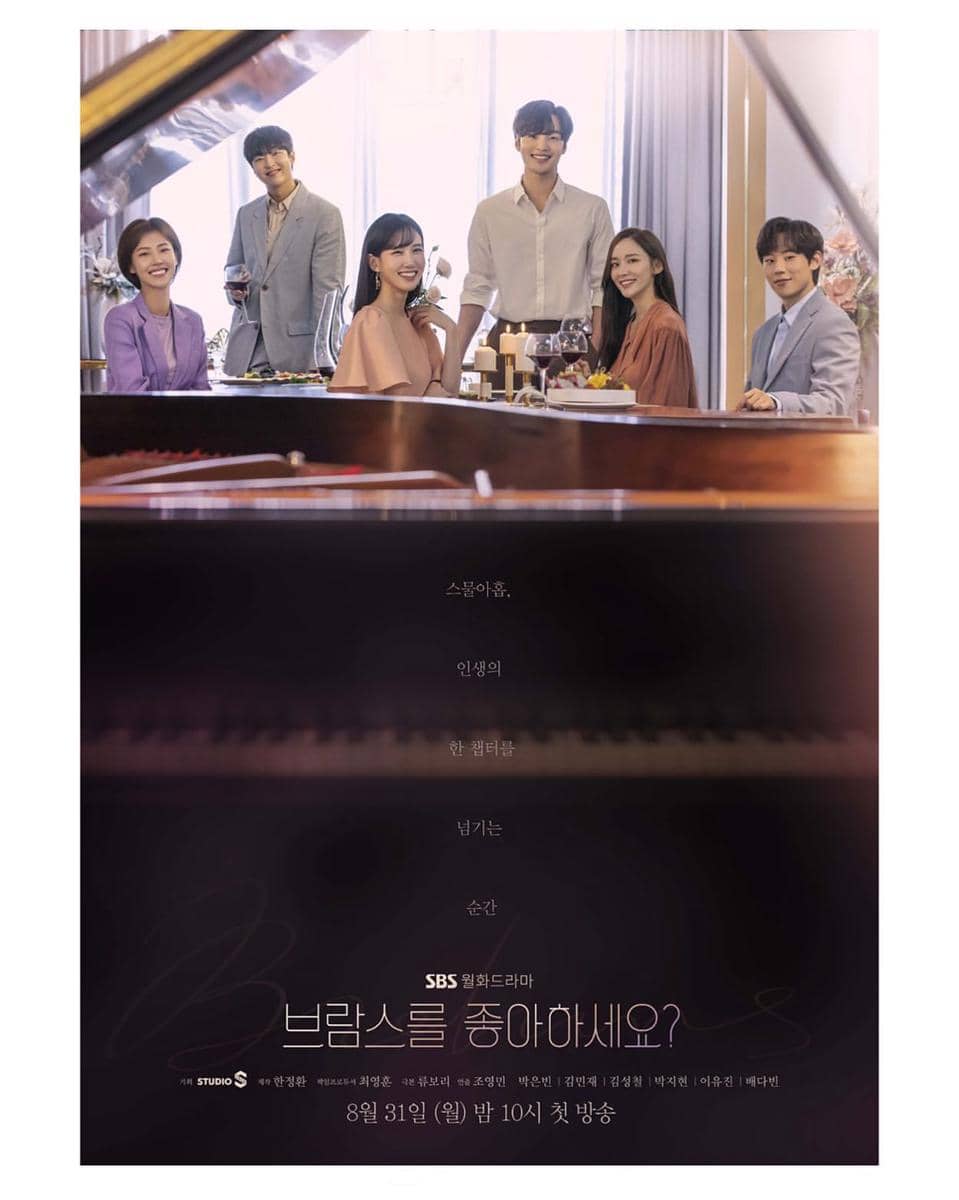 poster drama Do You Like Brahms?