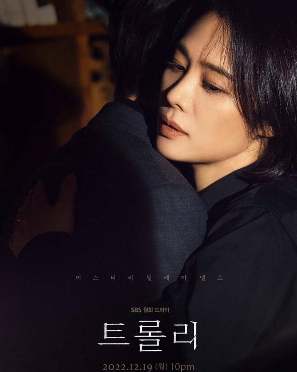 poster drama Korea Trolley